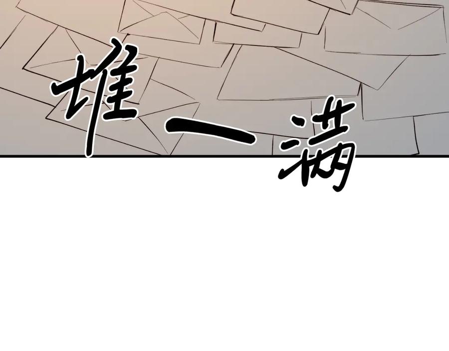 《把我的小狗送上皇位》第91话 烟花 第63页