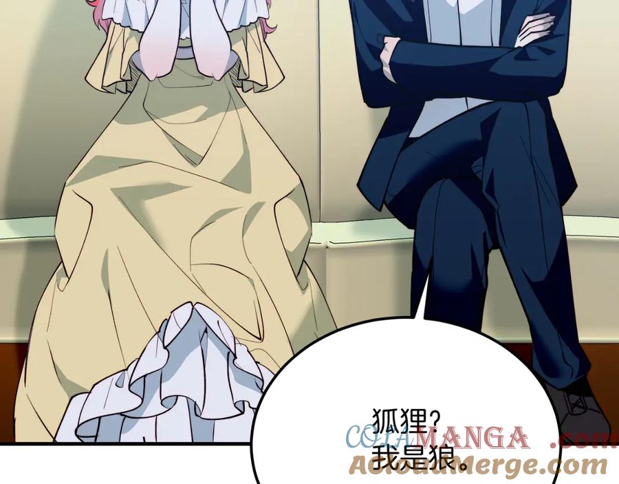 《把我的小狗送上皇位》第91话 烟花 第133页