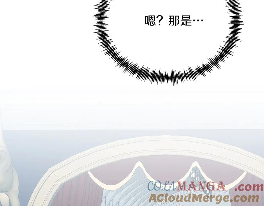《把我的小狗送上皇位》第91话 烟花 第161页
