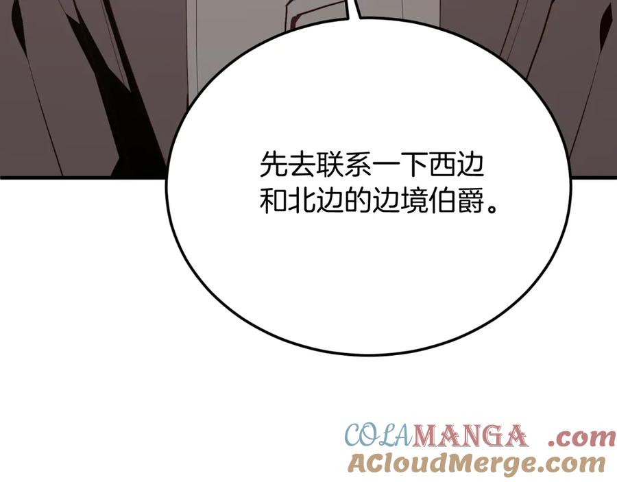 《把我的小狗送上皇位》第91话 烟花 第29页