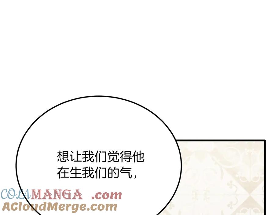 《把我的小狗送上皇位》第91话 烟花 第37页