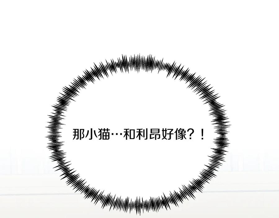 《把我的小狗送上皇位》第91话 烟花 第167页