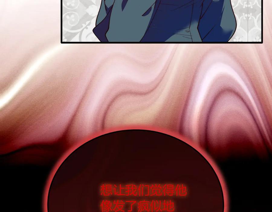 《把我的小狗送上皇位》第91话 烟花 第39页