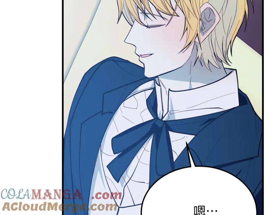 《把我的小狗送上皇位》第91话 烟花 第125页