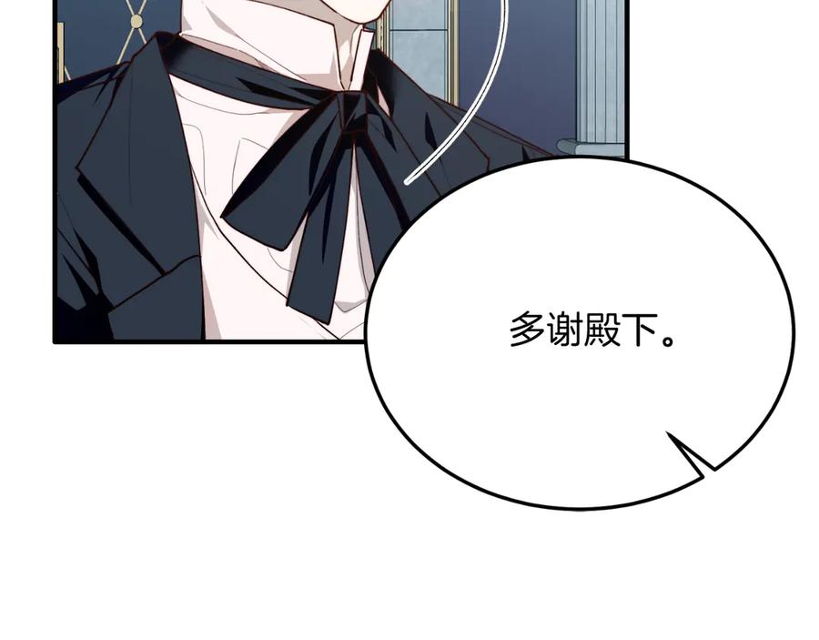 《把我的小狗送上皇位》第91话 烟花 第186页