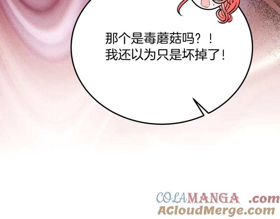 《把我的小狗送上皇位》第91话 烟花 第89页