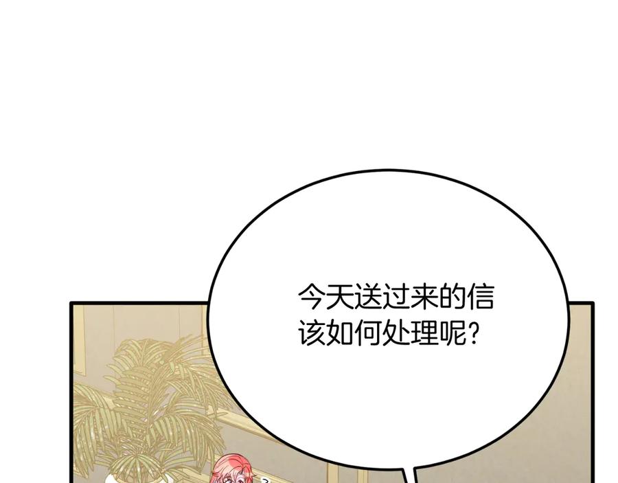 《把我的小狗送上皇位》第91话 烟花 第50页