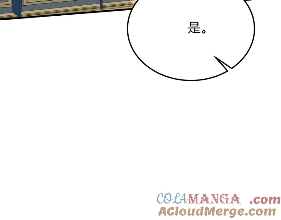 《把我的小狗送上皇位》第91话 烟花 第33页