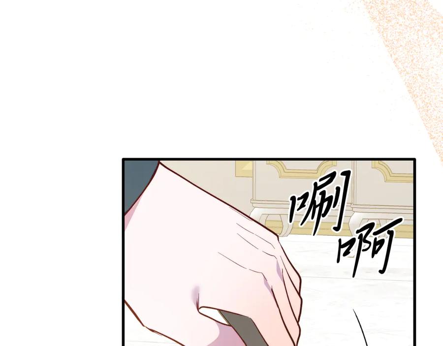 《把我的小狗送上皇位》第91话 烟花 第78页