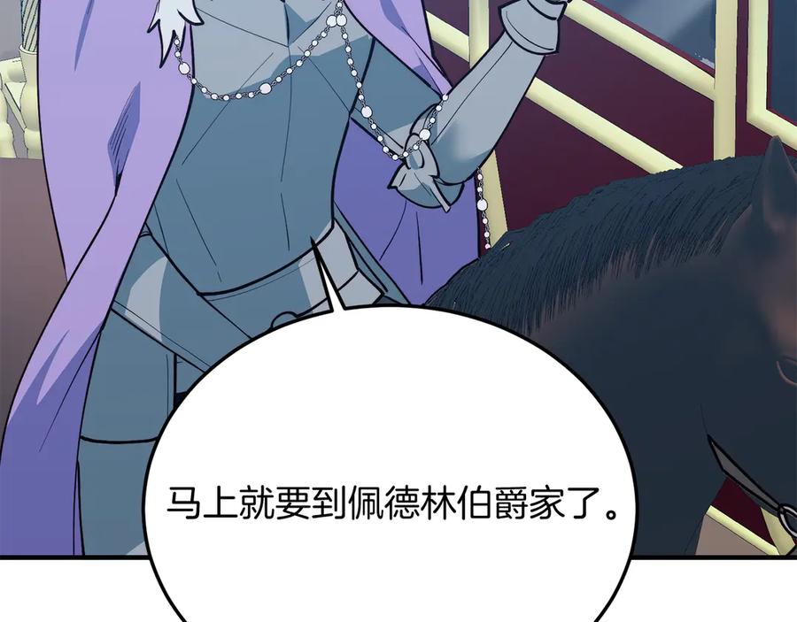 《把我的小狗送上皇位》第91话 烟花 第146页