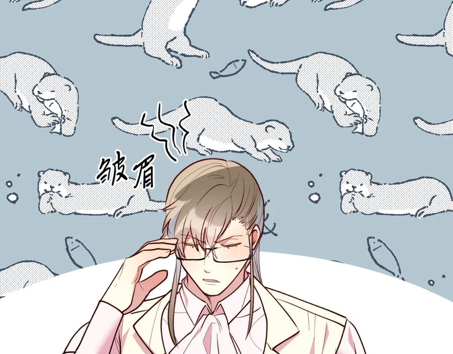 《把我的小狗送上皇位》第91话 烟花 第58页
