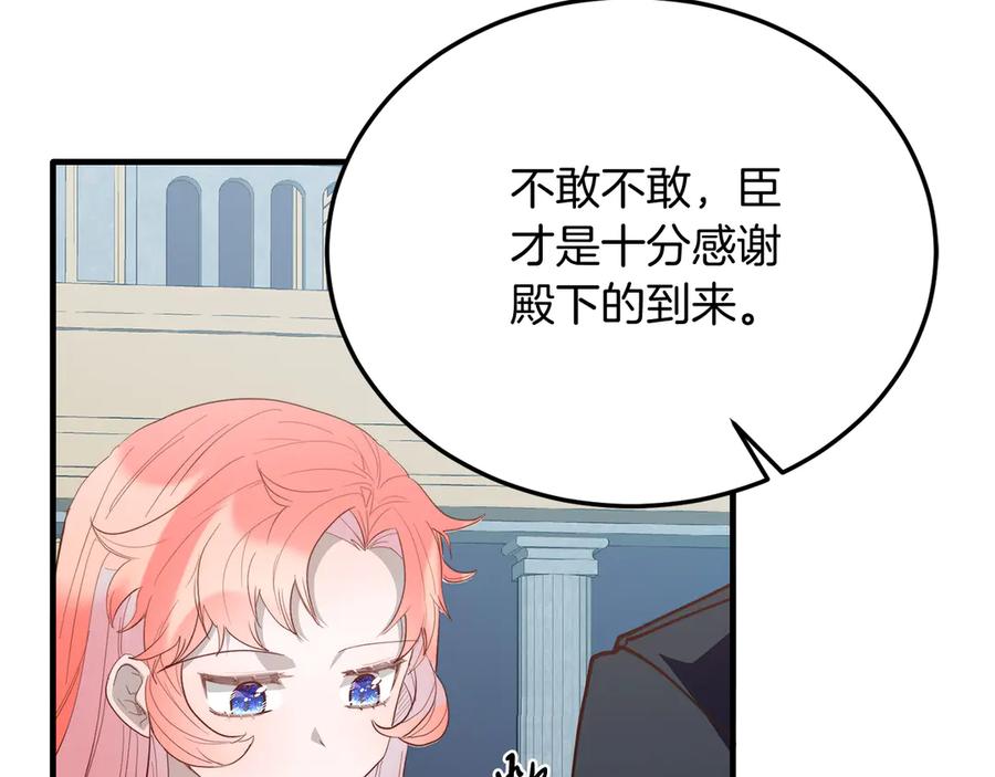 《把我的小狗送上皇位》第91话 烟花 第155页