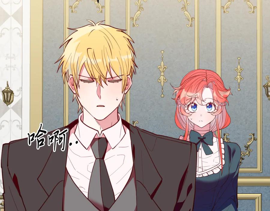《把我的小狗送上皇位》第91话 烟花 第54页