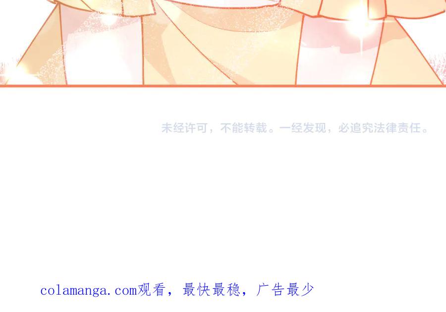 《把我的小狗送上皇位》第91话 烟花 第206页