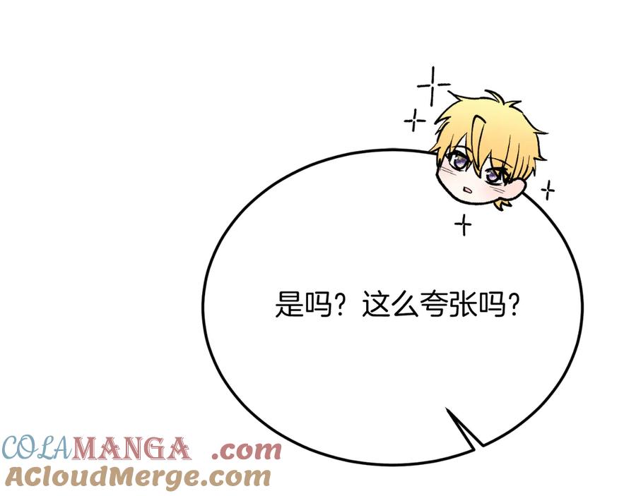 《把我的小狗送上皇位》第91话 烟花 第117页