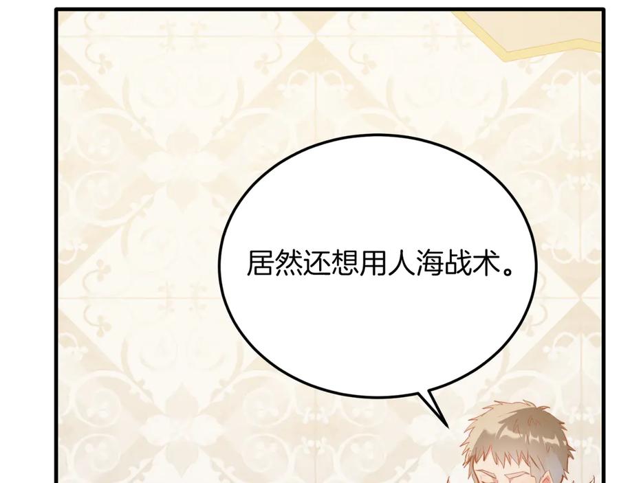 《把我的小狗送上皇位》第91话 烟花 第18页