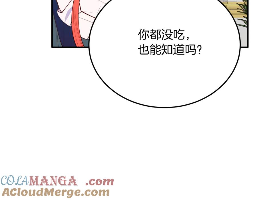 《把我的小狗送上皇位》第91话 烟花 第85页
