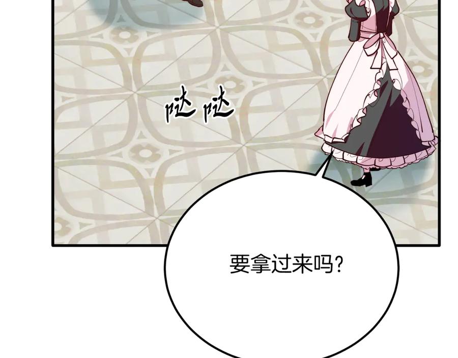 《把我的小狗送上皇位》第91话 烟花 第52页