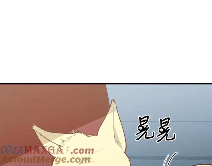 《把我的小狗送上皇位》第91话 烟花 第165页