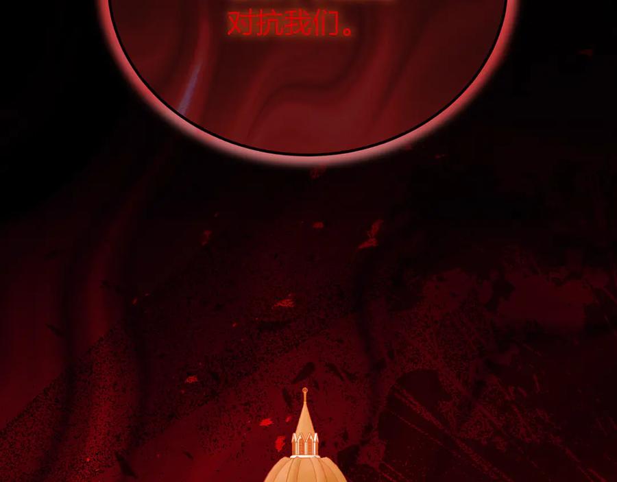 《把我的小狗送上皇位》第91话 烟花 第40页