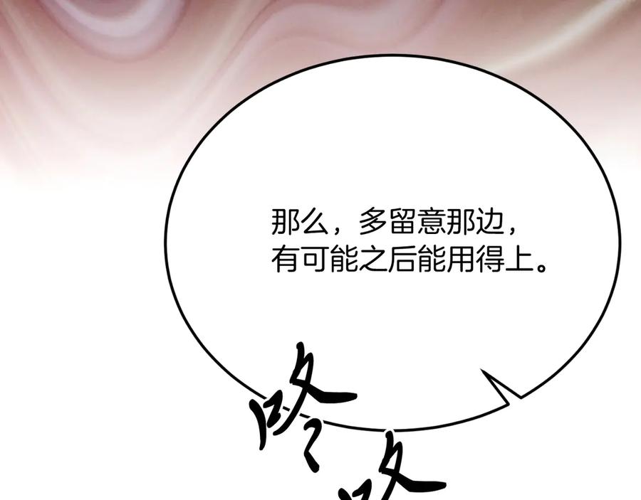 《把我的小狗送上皇位》第91话 烟花 第42页