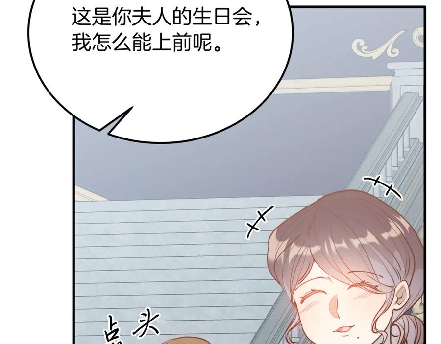 《把我的小狗送上皇位》第91话 烟花 第182页