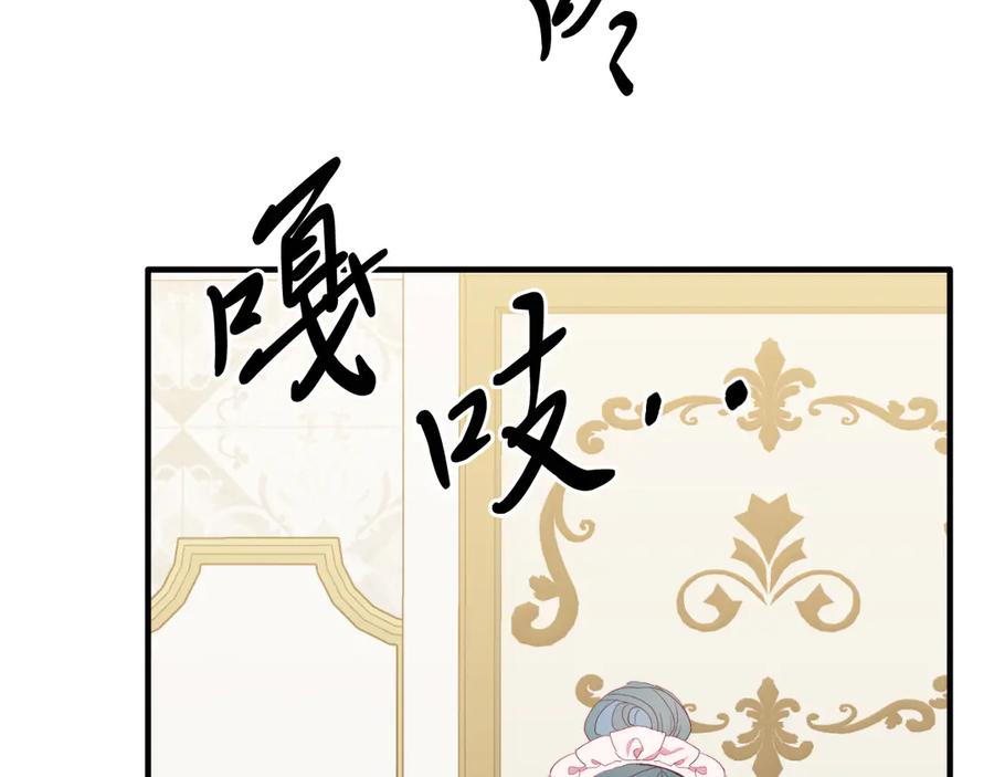 《把我的小狗送上皇位》第91话 烟花 第43页