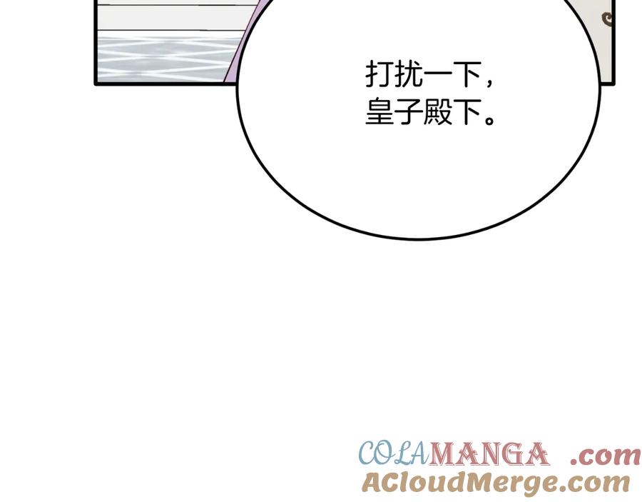 《把我的小狗送上皇位》第91话 烟花 第45页