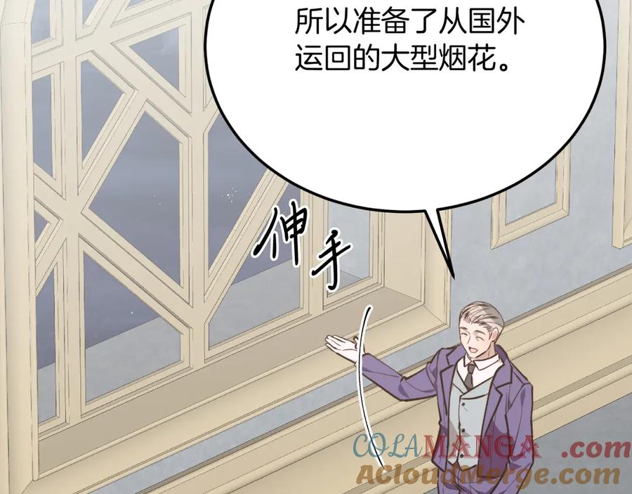 《把我的小狗送上皇位》第91话 烟花 第189页
