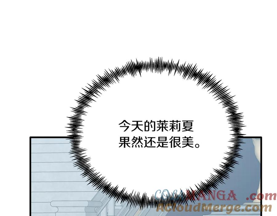 《把我的小狗送上皇位》第91话 烟花 第157页