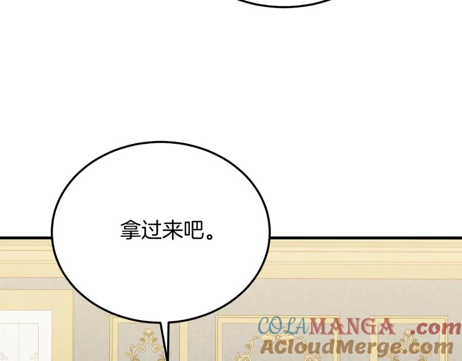 《把我的小狗送上皇位》第91话 烟花 第53页
