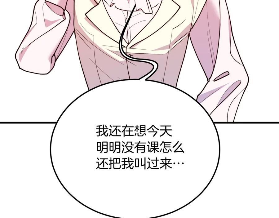 《把我的小狗送上皇位》第91话 烟花 第59页