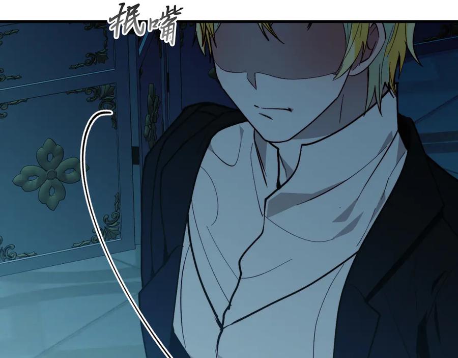 《把我的小狗送上皇位》第92话 催眠 第182页