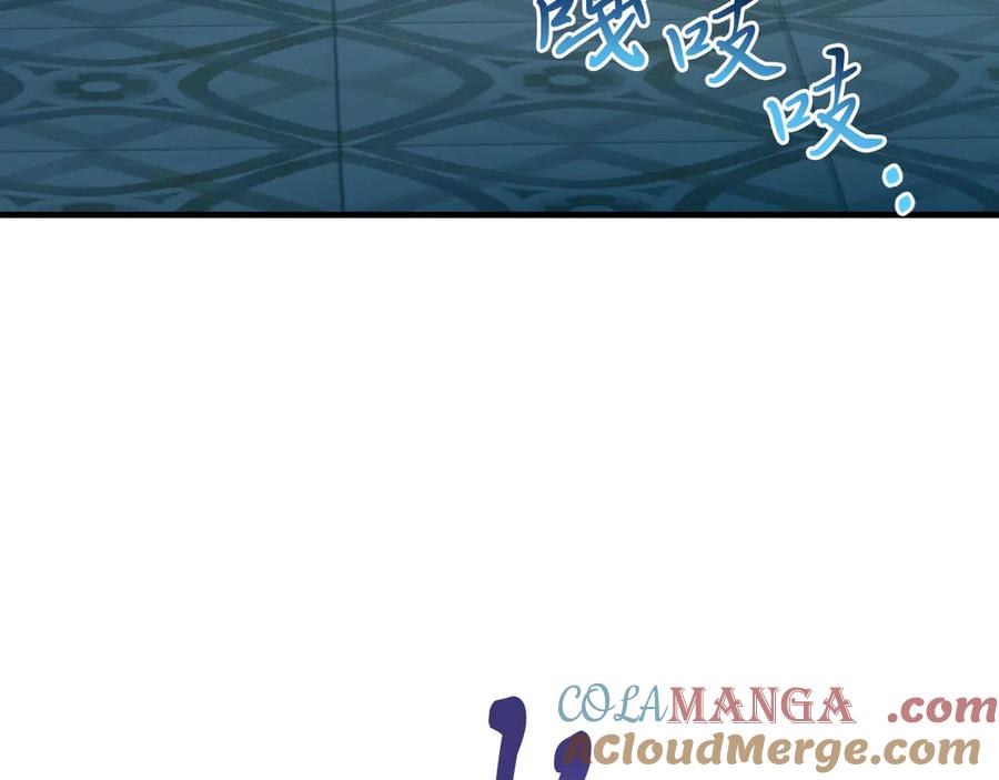 《把我的小狗送上皇位》第92话 催眠 第209页