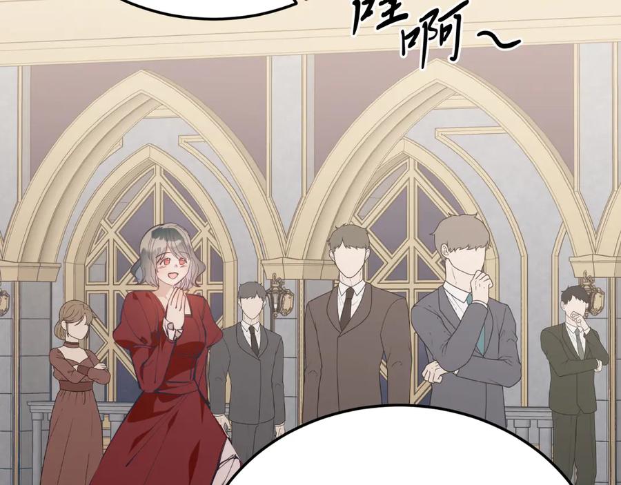 《把我的小狗送上皇位》第92话 催眠 第54页