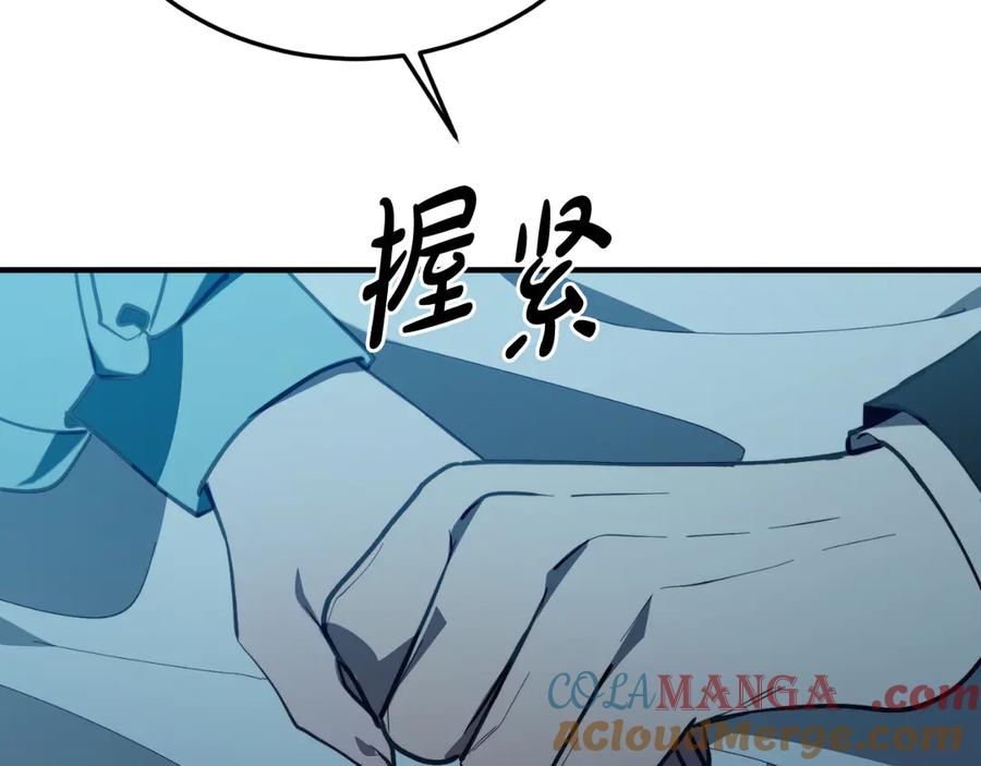 《把我的小狗送上皇位》第92话 催眠 第149页
