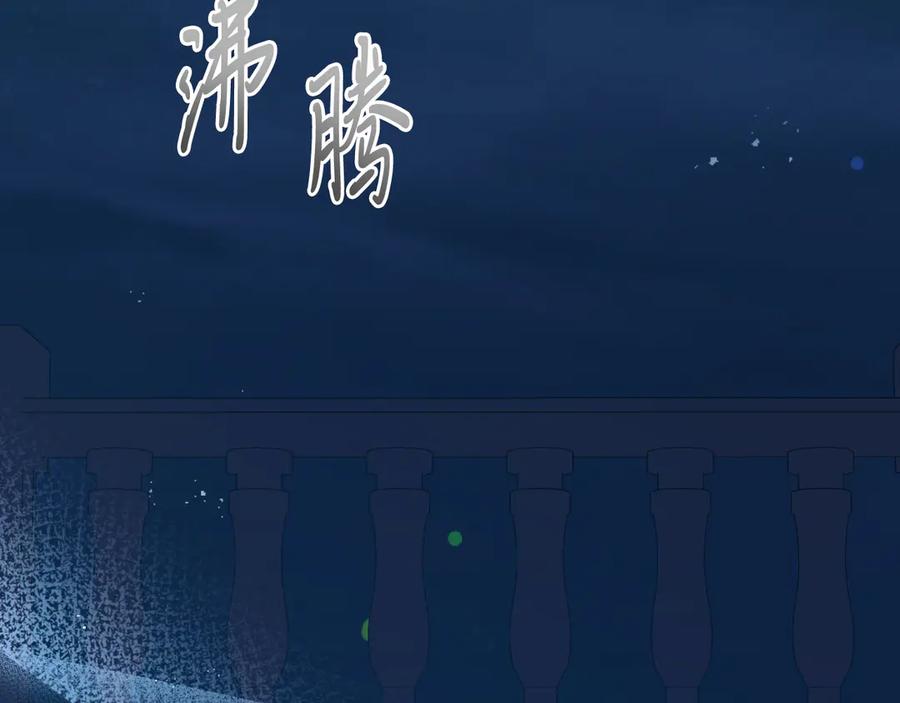 《把我的小狗送上皇位》第92话 催眠 第59页
