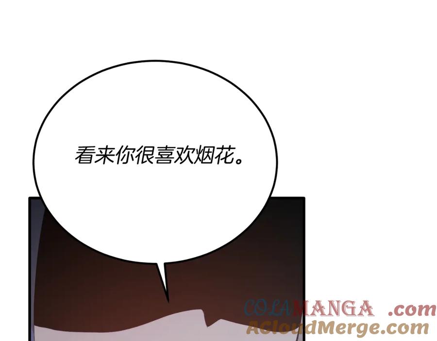 《把我的小狗送上皇位》第92话 催眠 第89页