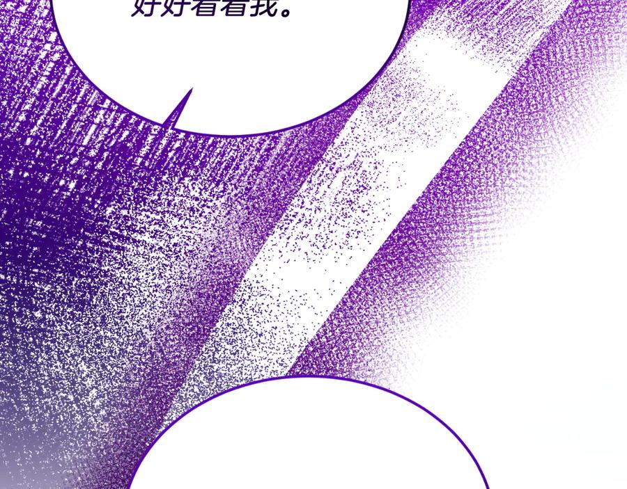 《把我的小狗送上皇位》第92话 催眠 第114页
