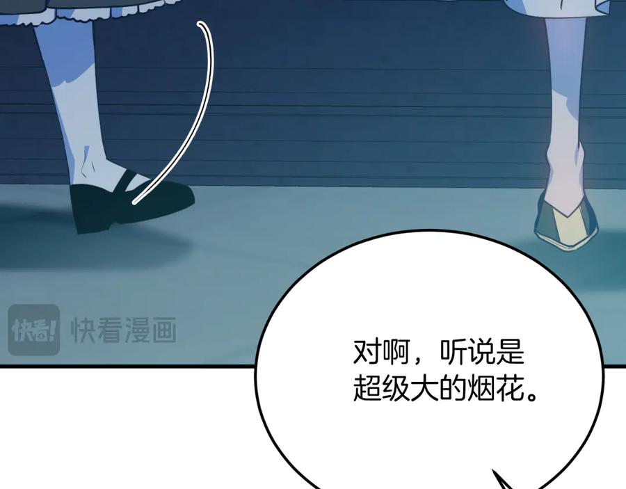 《把我的小狗送上皇位》第92话 催眠 第87页
