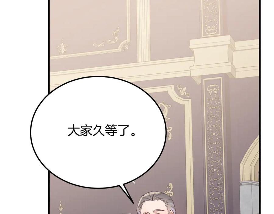 《把我的小狗送上皇位》第92话 催眠 第51页