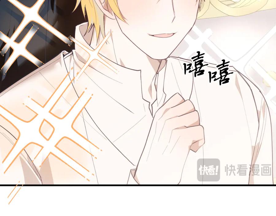 《把我的小狗送上皇位》第92话 催眠 第18页