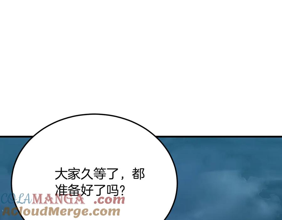 《把我的小狗送上皇位》第92话 催眠 第65页