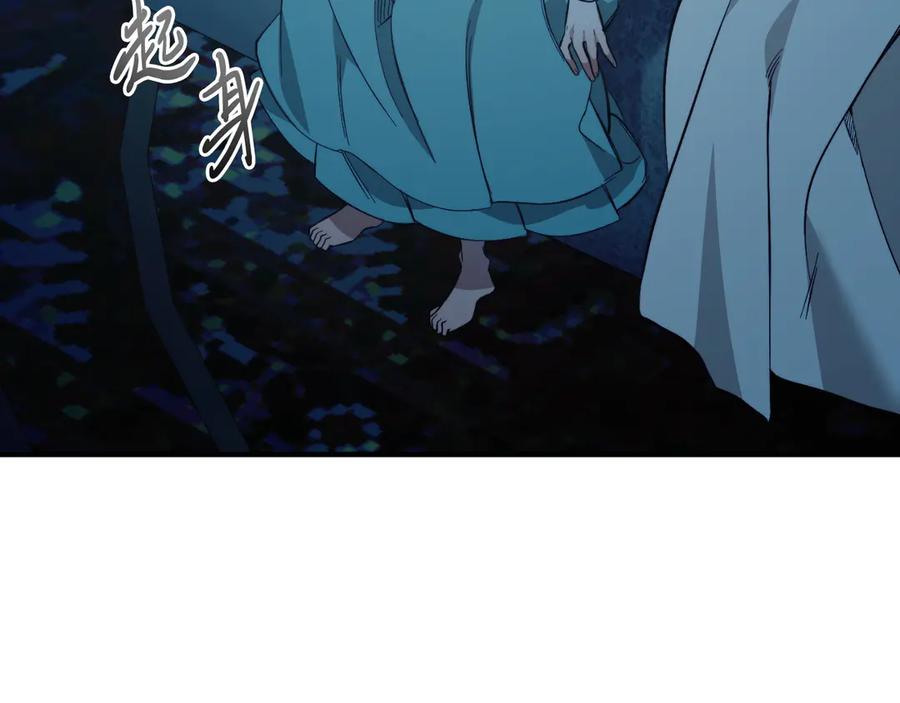 《把我的小狗送上皇位》第92话 催眠 第202页