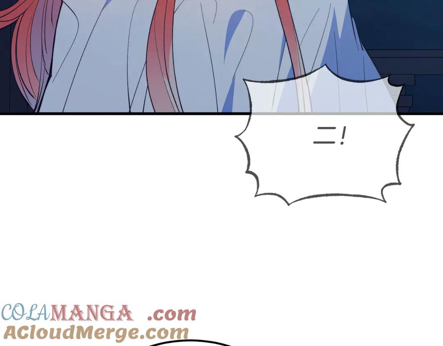 《把我的小狗送上皇位》第92话 催眠 第93页