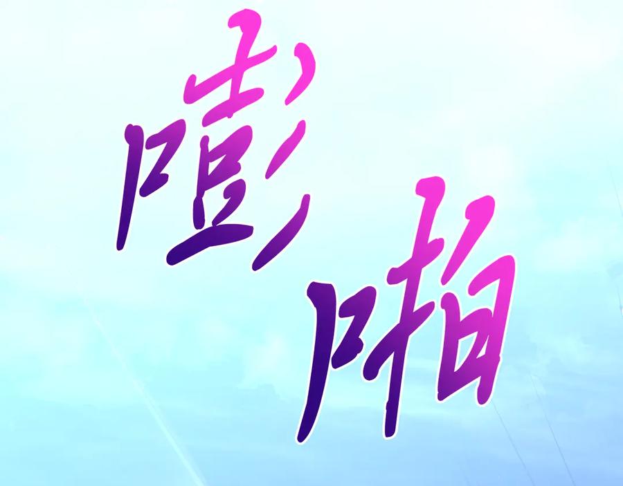 《把我的小狗送上皇位》第92话 催眠 第102页