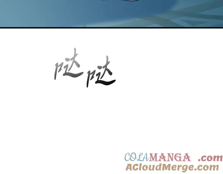 《把我的小狗送上皇位》第92话 催眠 第205页