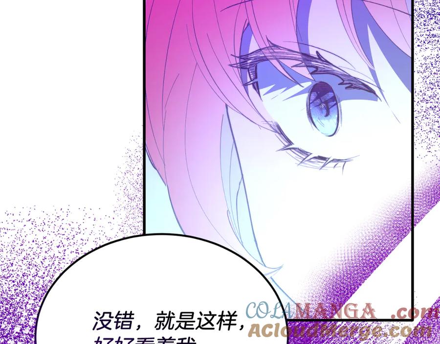 《把我的小狗送上皇位》第92话 催眠 第113页