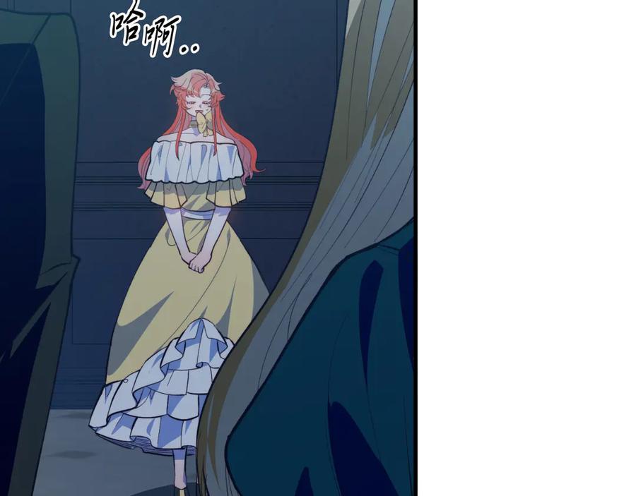 《把我的小狗送上皇位》第92话 催眠 第62页