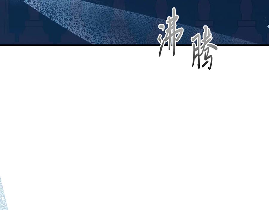 《把我的小狗送上皇位》第92话 催眠 第60页